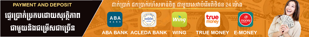 Banking