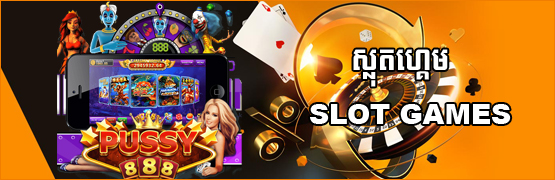 Slot Games